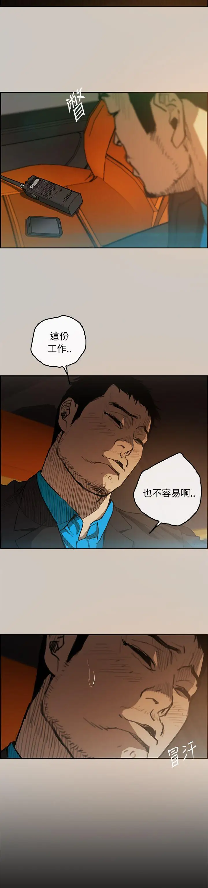 MAD:小姐与司机第5话