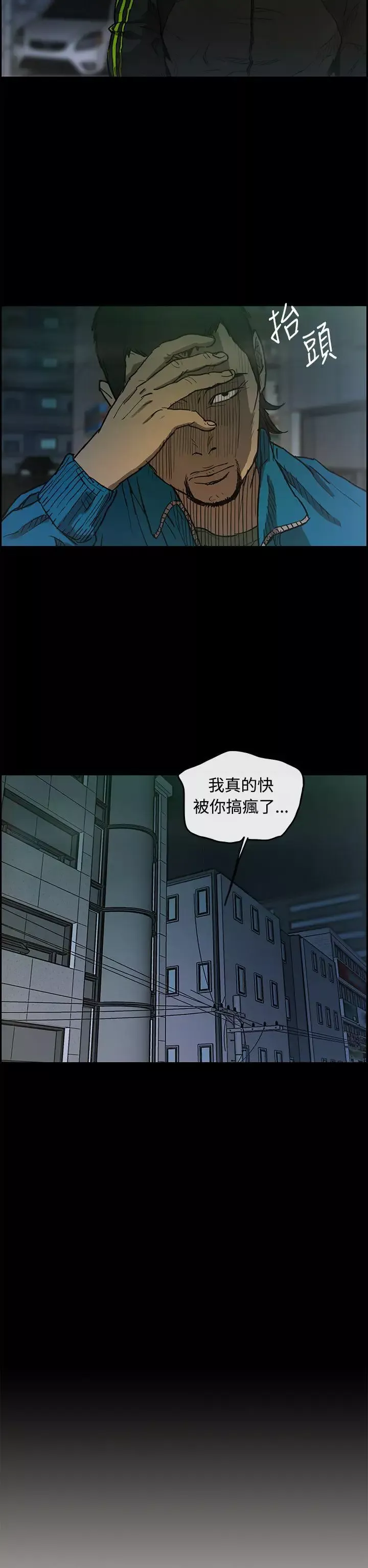 MAD:小姐與司機第5話