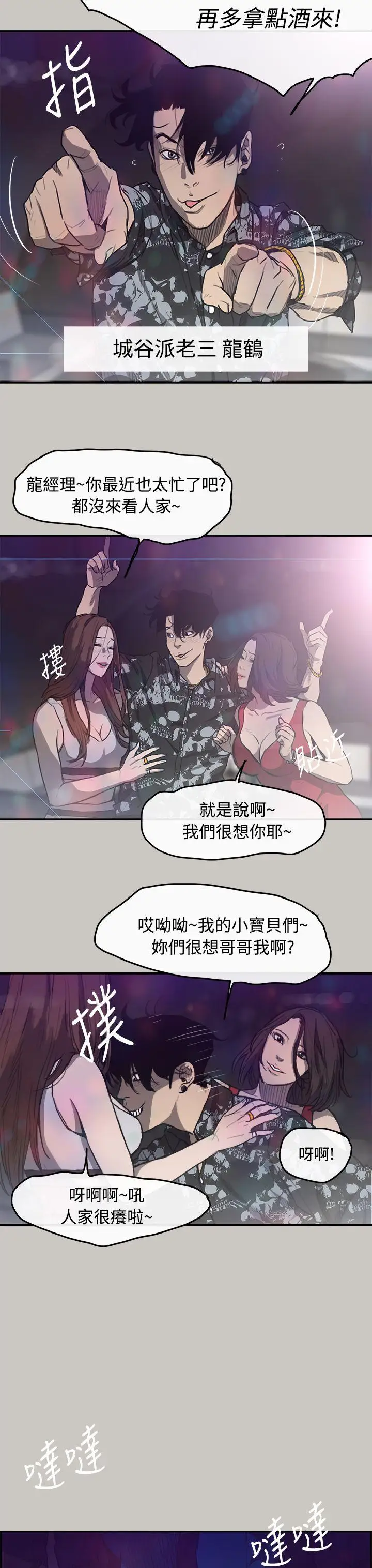 MAD:小姐与司机第5话