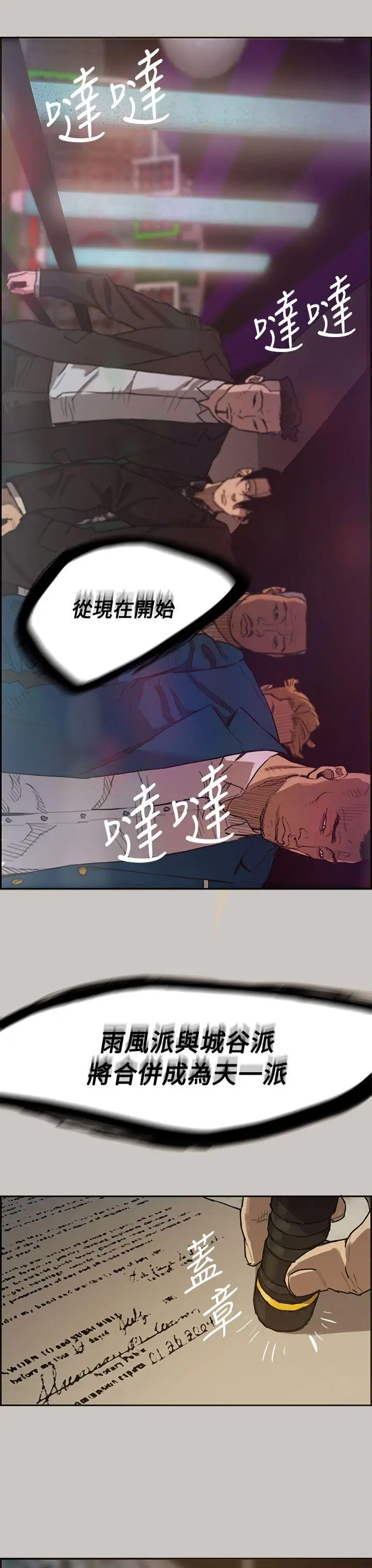 MAD:小姐与司机第6话