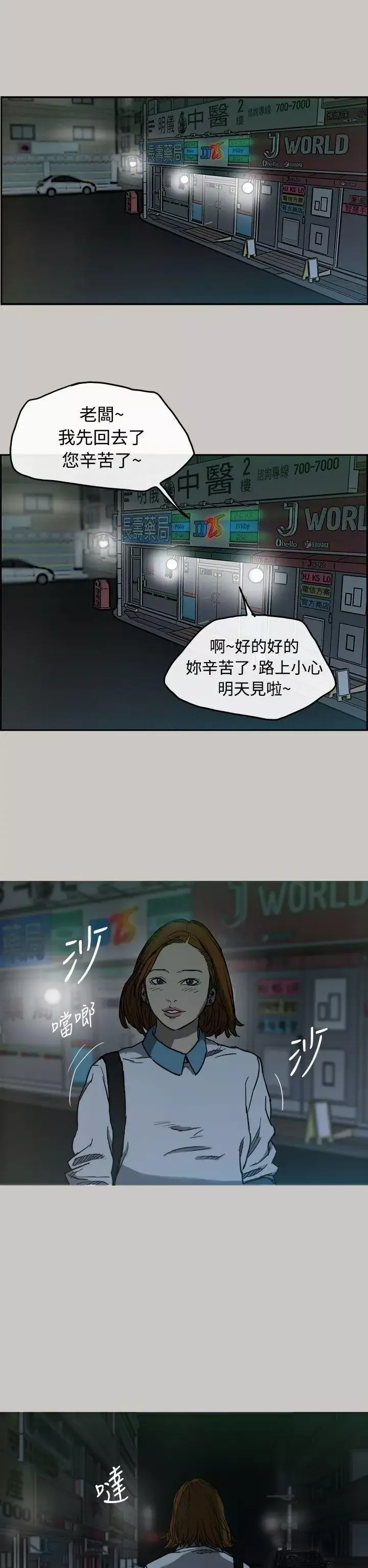 MAD:小姐與司機第6話