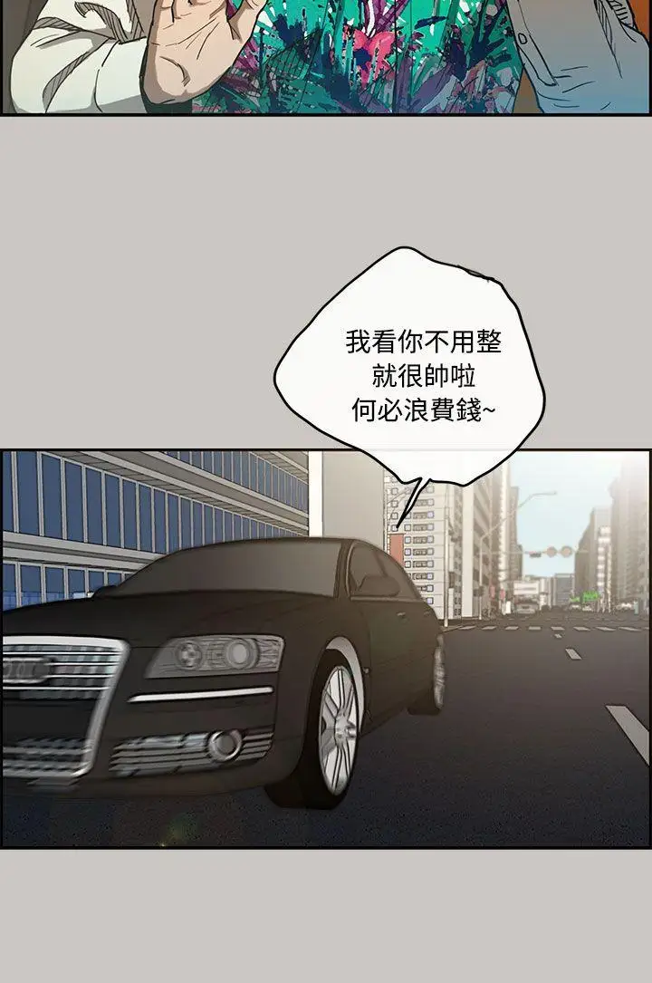 MAD:小姐与司机第6话