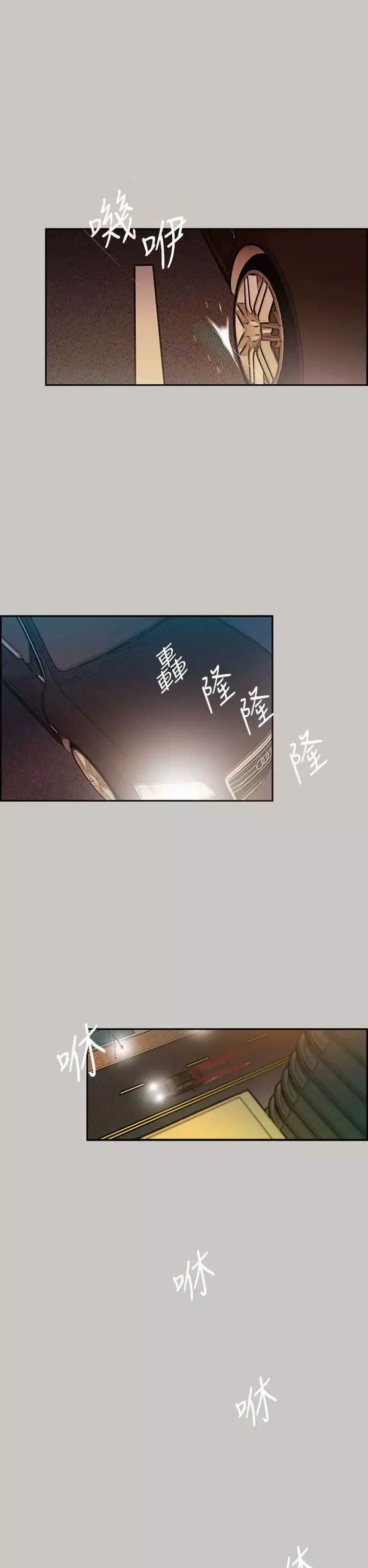 MAD:小姐與司機第6話