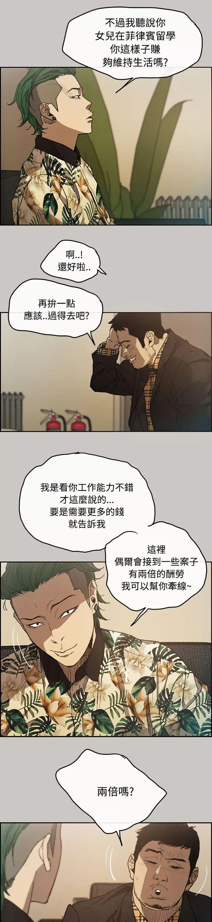 MAD:小姐与司机第6话