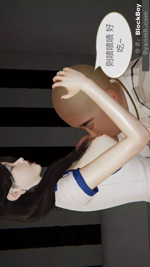 [3D]色靈系統+番外第13章-02話
