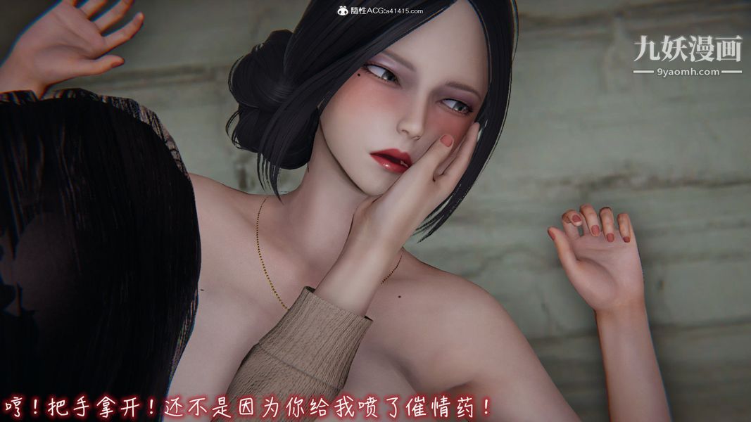 漂亮妈妈的过家家游戏[3D]第08章【第02话】