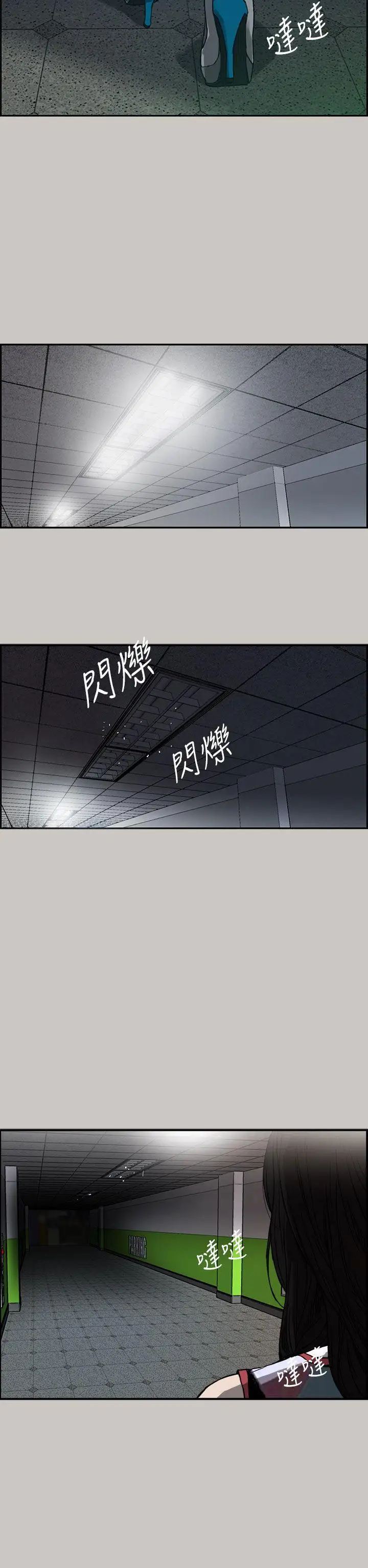 MAD:小姐與司機第7話