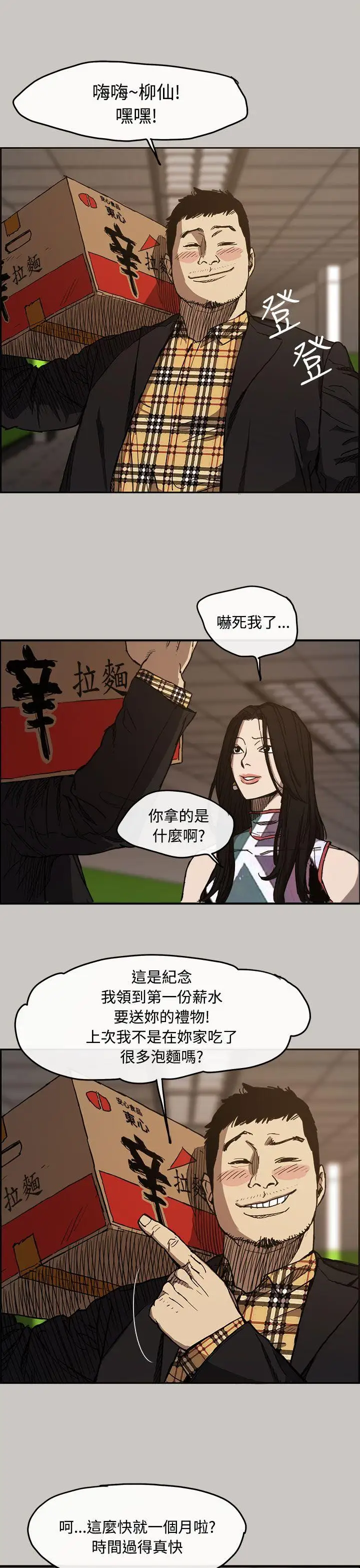 MAD:小姐與司機第7話