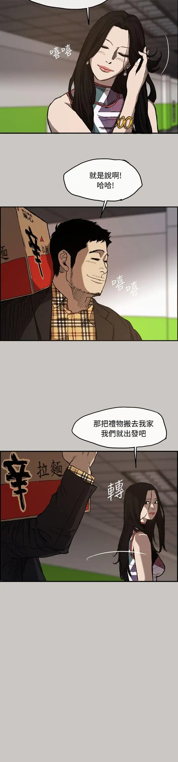 MAD:小姐与司机第7话