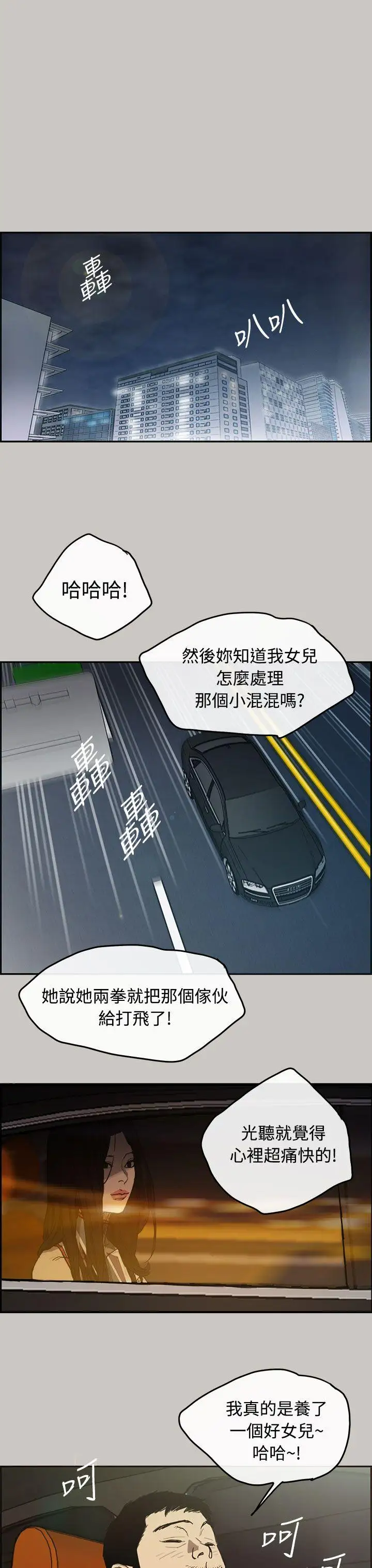 MAD:小姐与司机第7话
