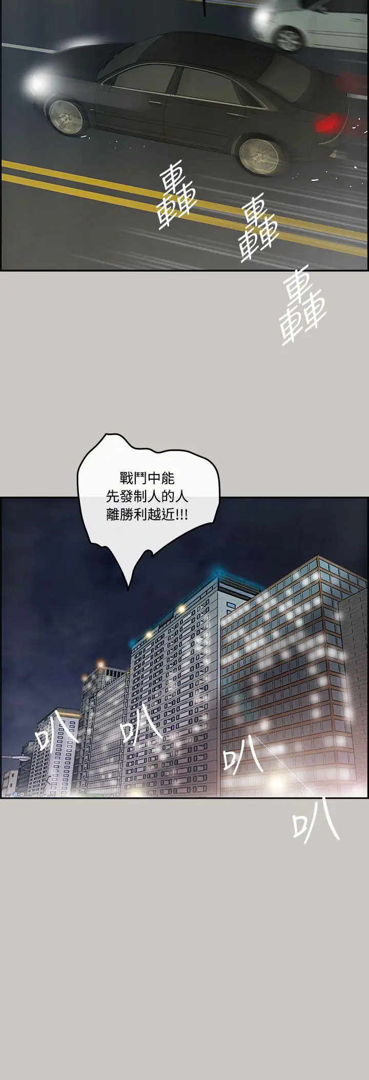 MAD:小姐与司机第7话