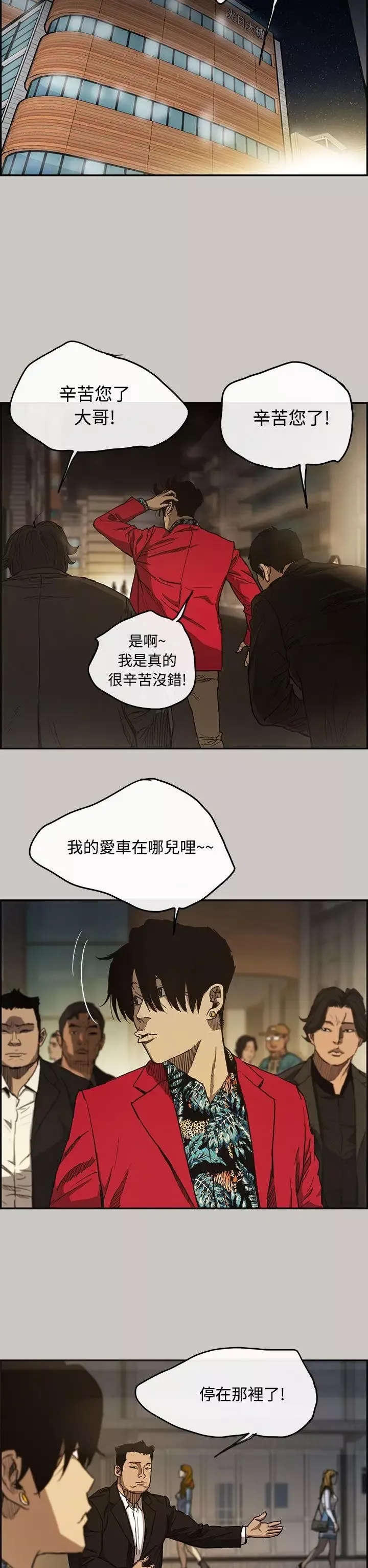 MAD:小姐與司機第7話
