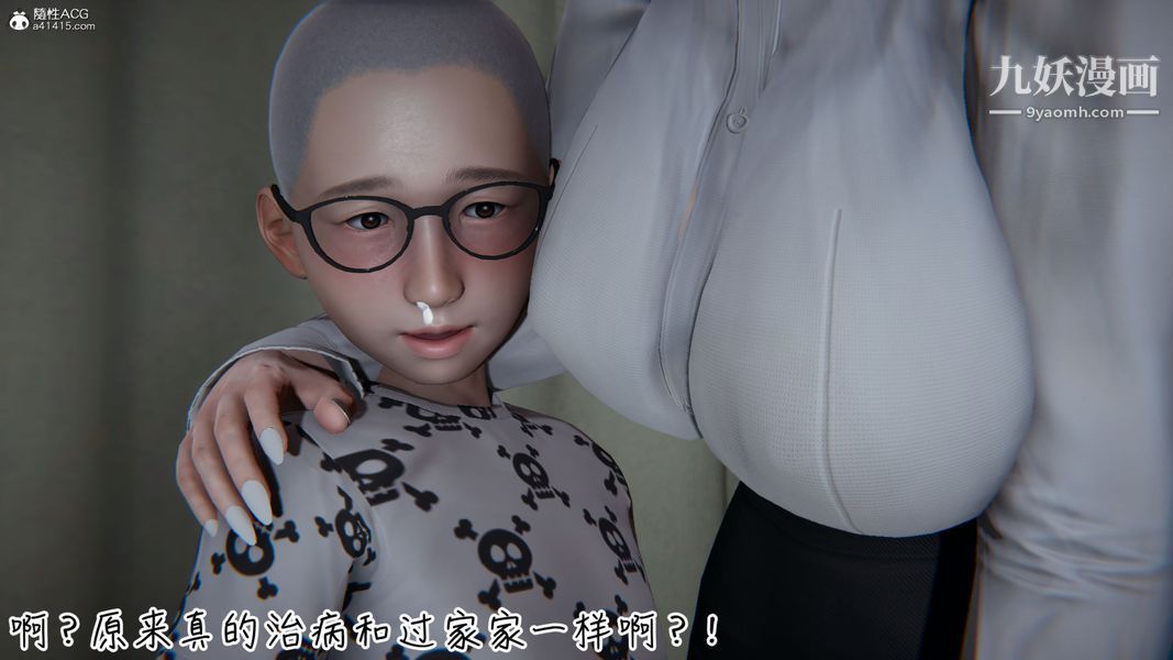 漂亮妈妈的过家家游戏[3D]第08章【第03话】