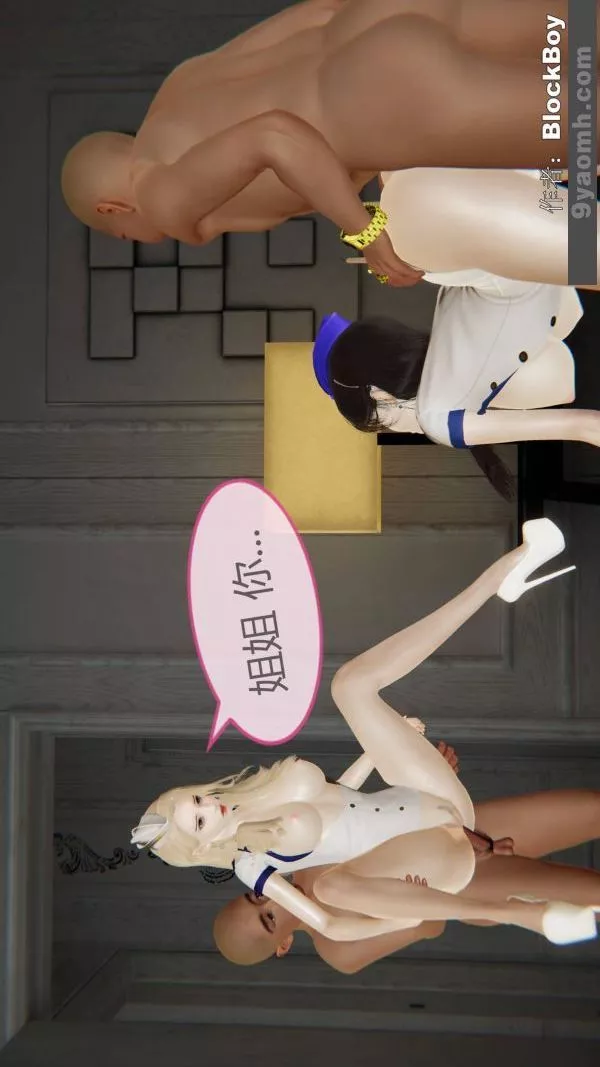 [3D]色靈系統+番外第13章-03話