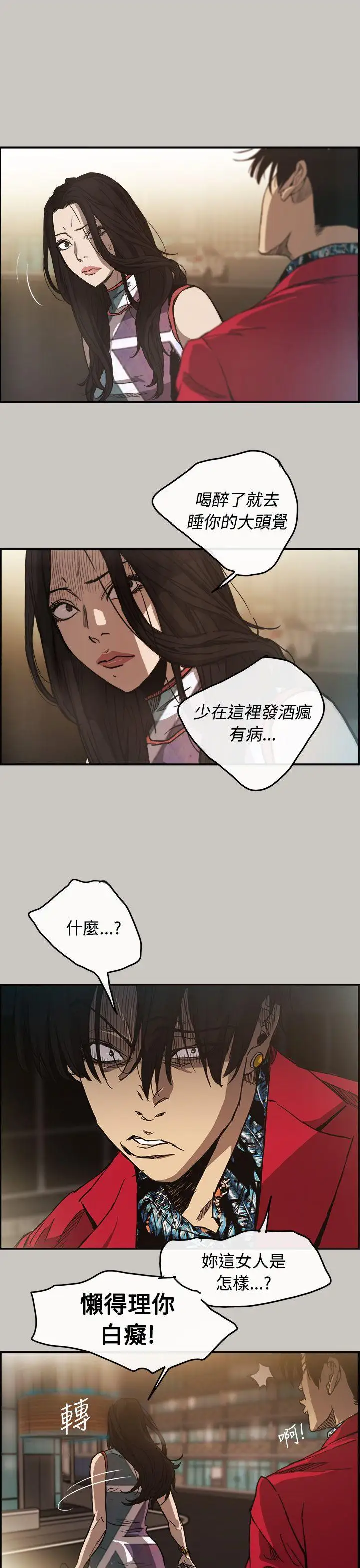 MAD:小姐與司機第8話