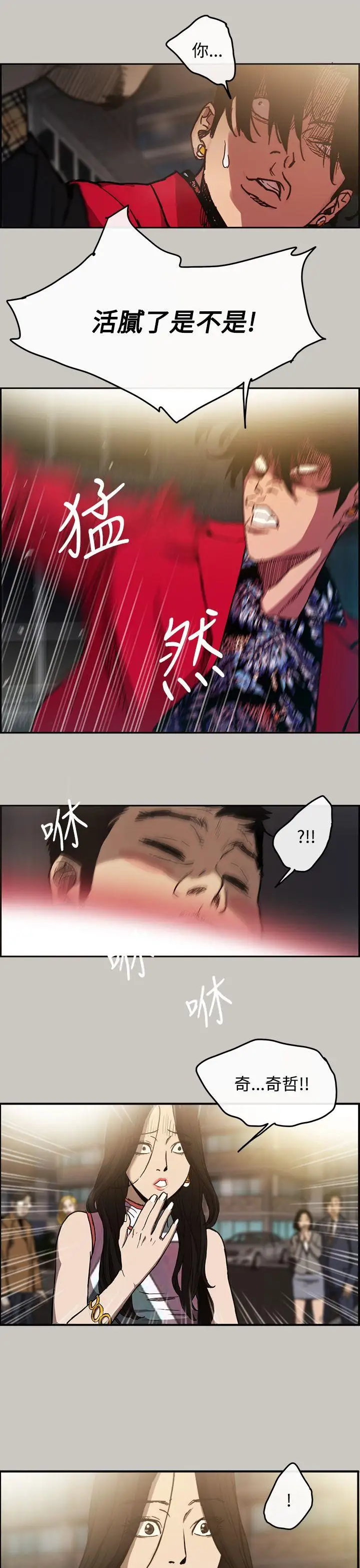 MAD:小姐与司机第8话