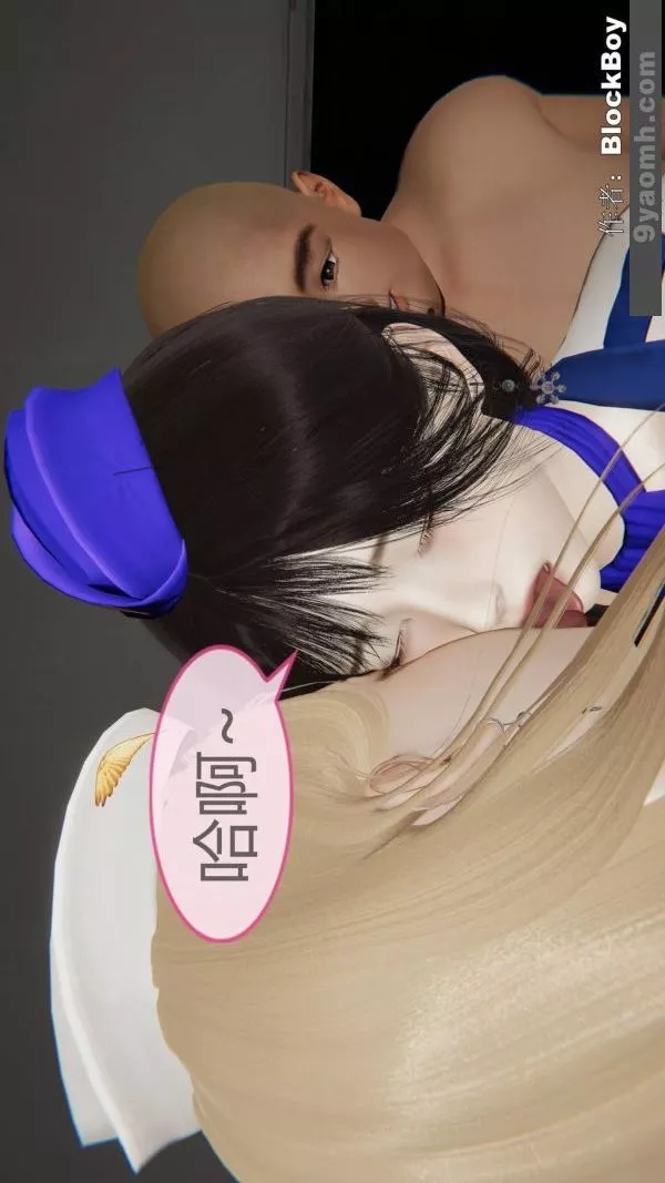 [3D]色靈系統+番外第13章-04話