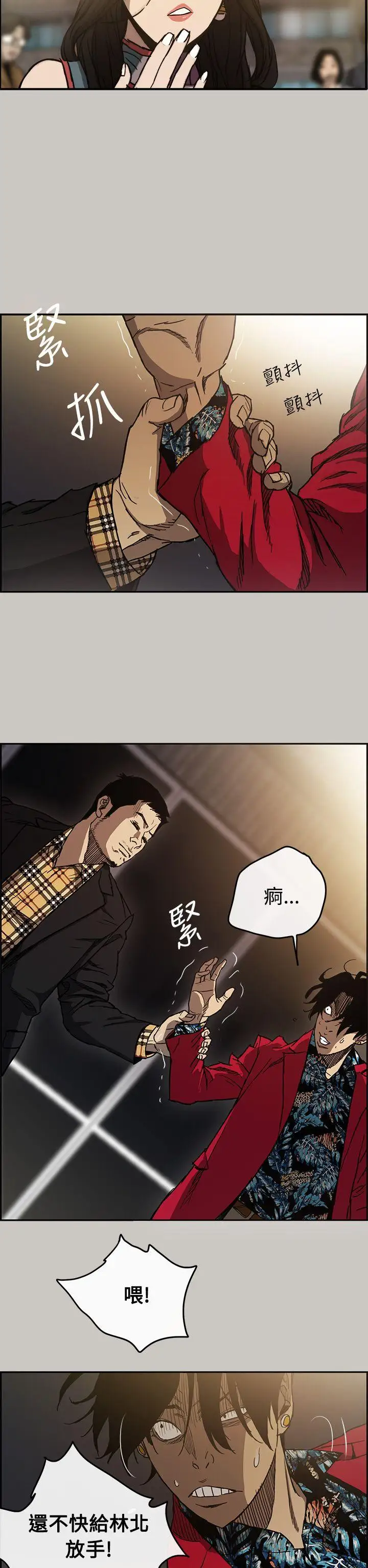 MAD:小姐与司机第8话