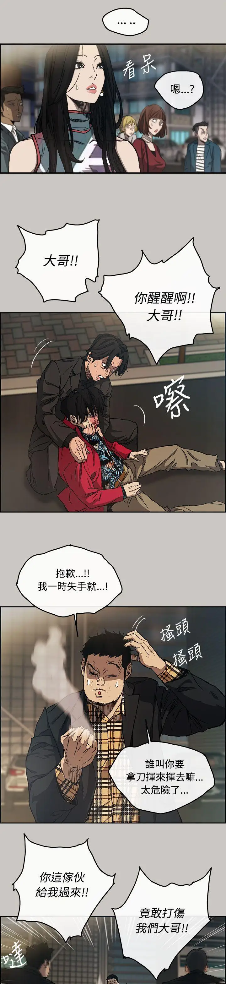 MAD:小姐与司机第9话