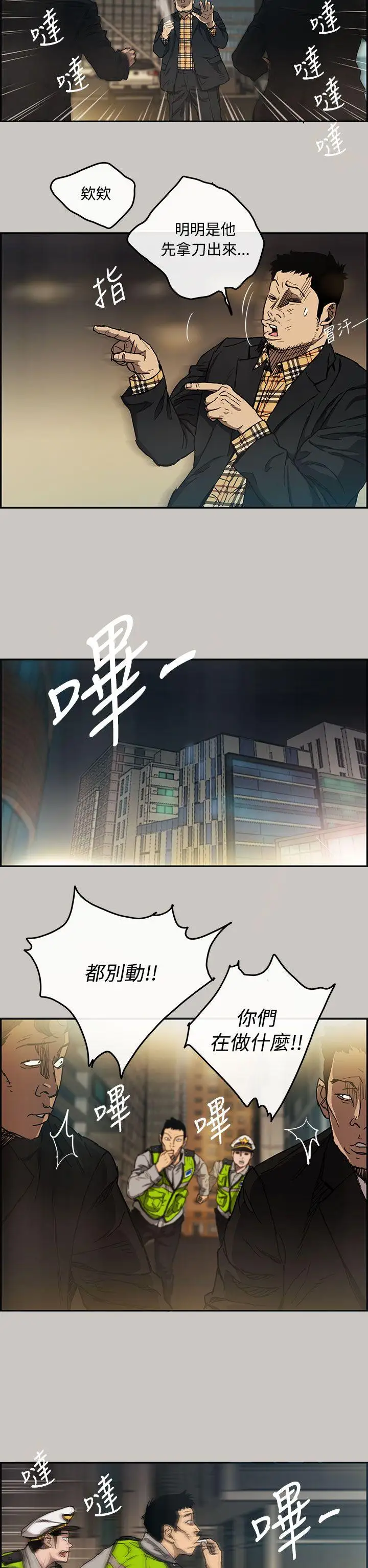 MAD:小姐与司机第9话