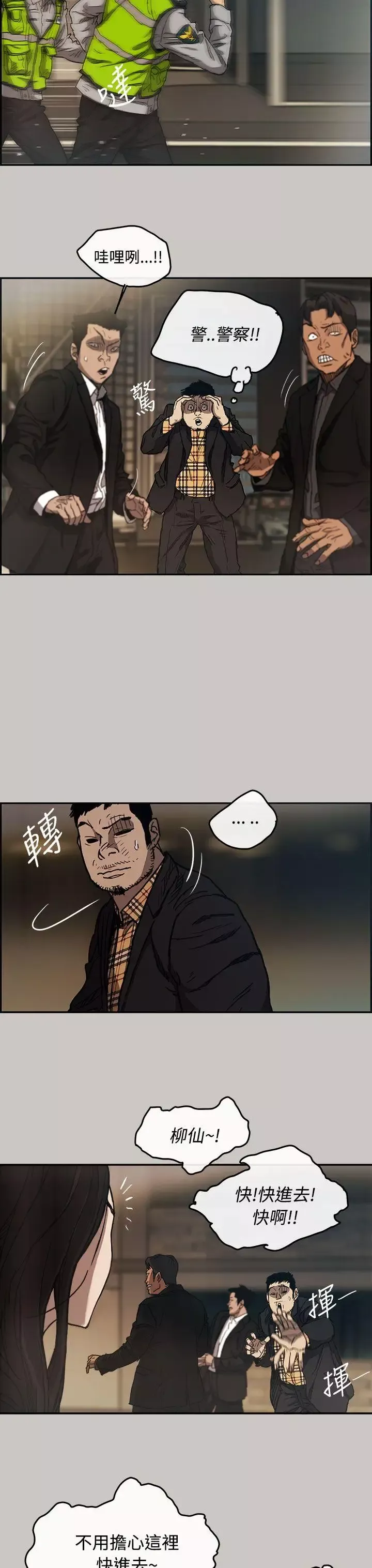 MAD:小姐與司機第9話