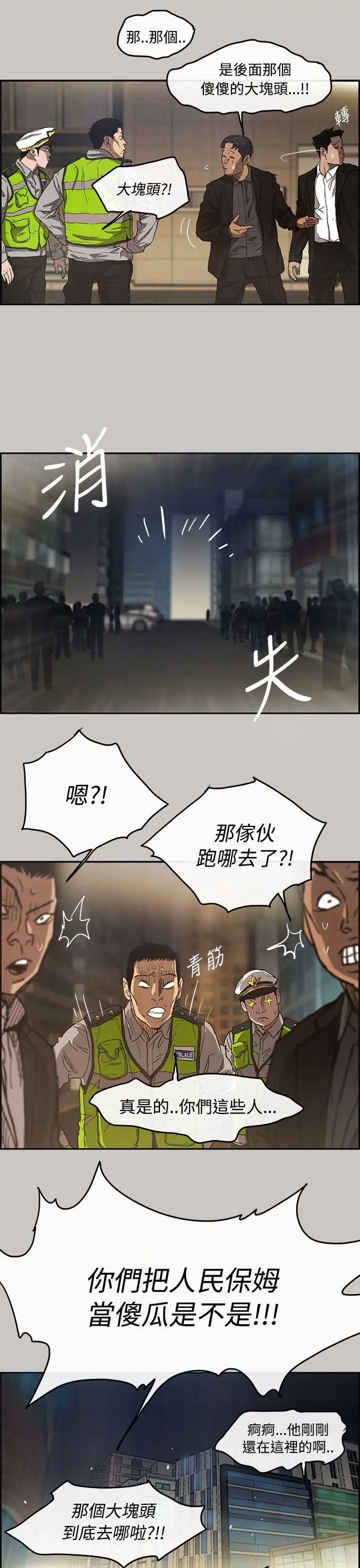 MAD:小姐與司機第9話