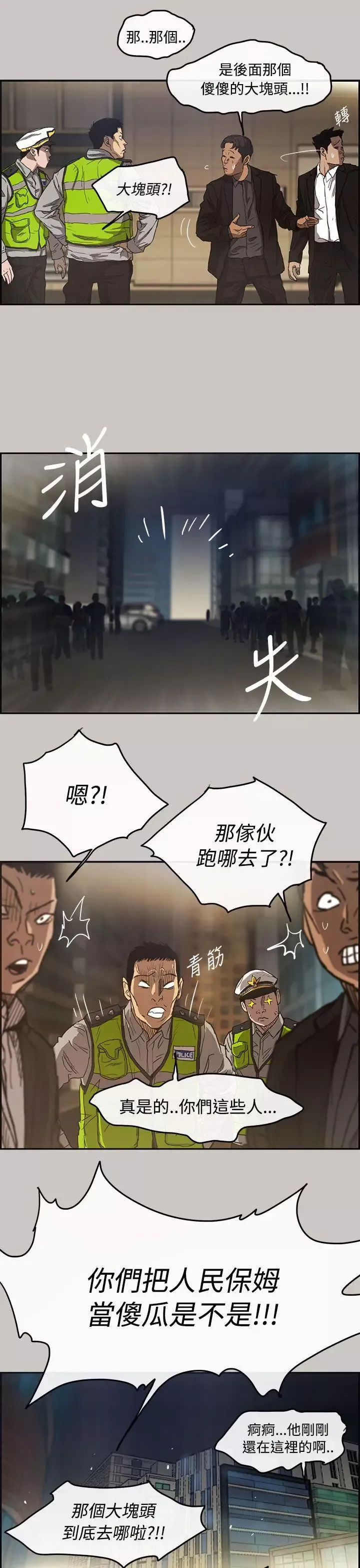 MAD:小姐與司機第9話