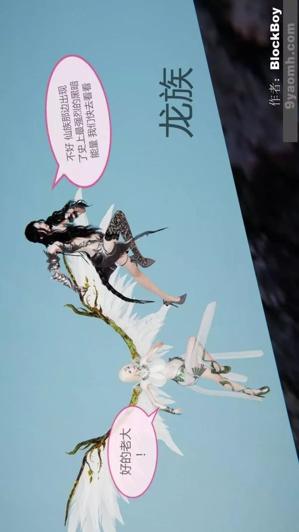 [3D]色靈系統+番外第13章-04話