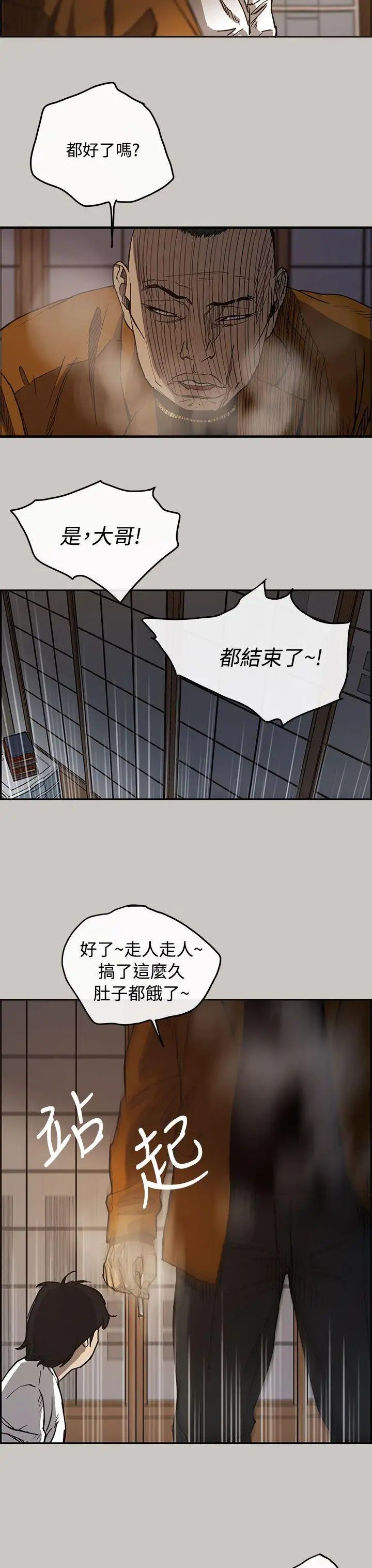 MAD:小姐與司機第9話