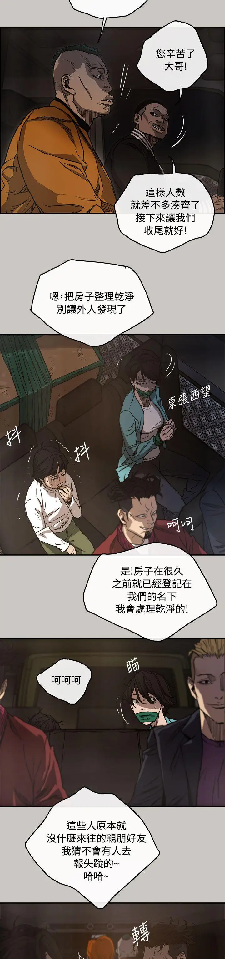 MAD:小姐与司机第9话