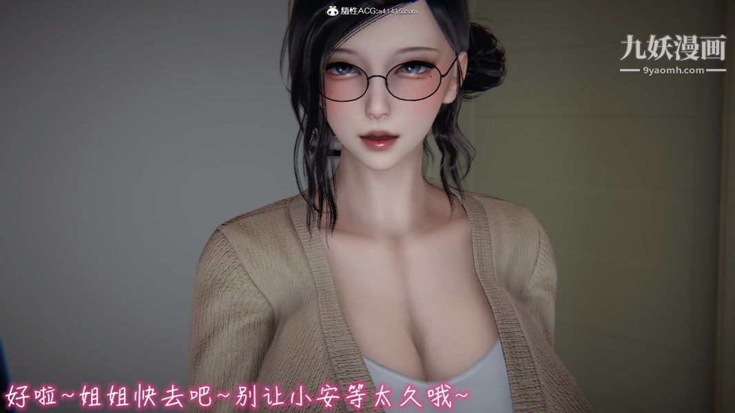 漂亮妈妈的过家家游戏[3D]第09章【第01话】
