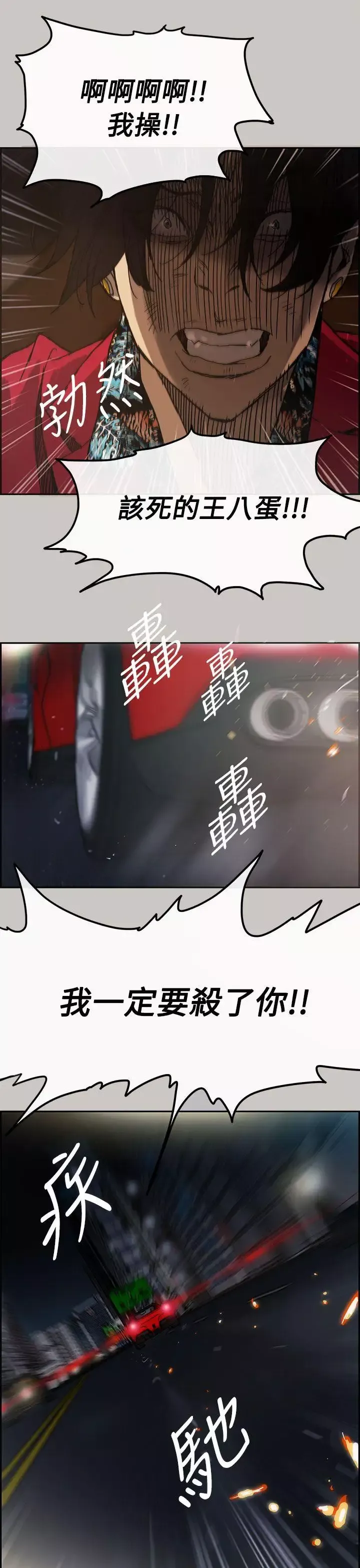 MAD:小姐與司機第9話