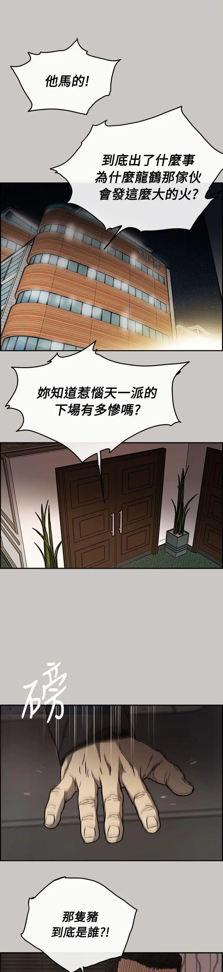 MAD:小姐與司機第10話