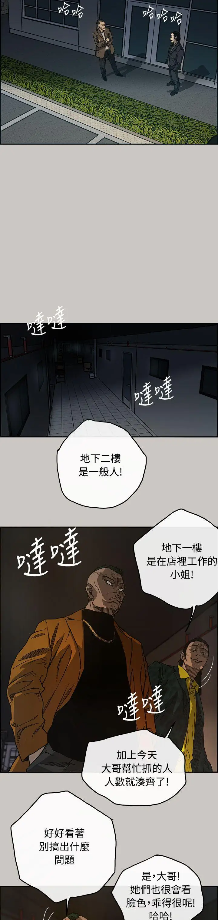 MAD:小姐與司機第10話