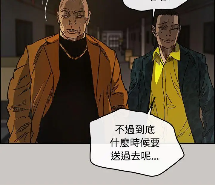 MAD:小姐与司机第10话