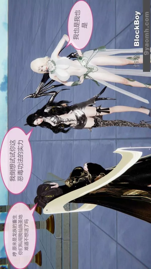 [3D]色靈系統+番外第14章-01話