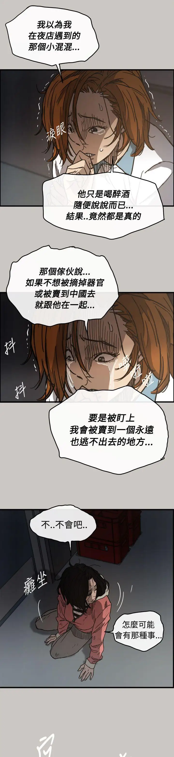 MAD:小姐与司机第10话
