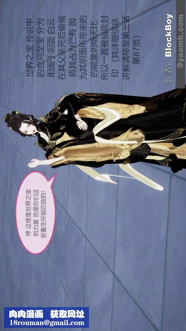 [3D]色靈系統+番外第14章-01話