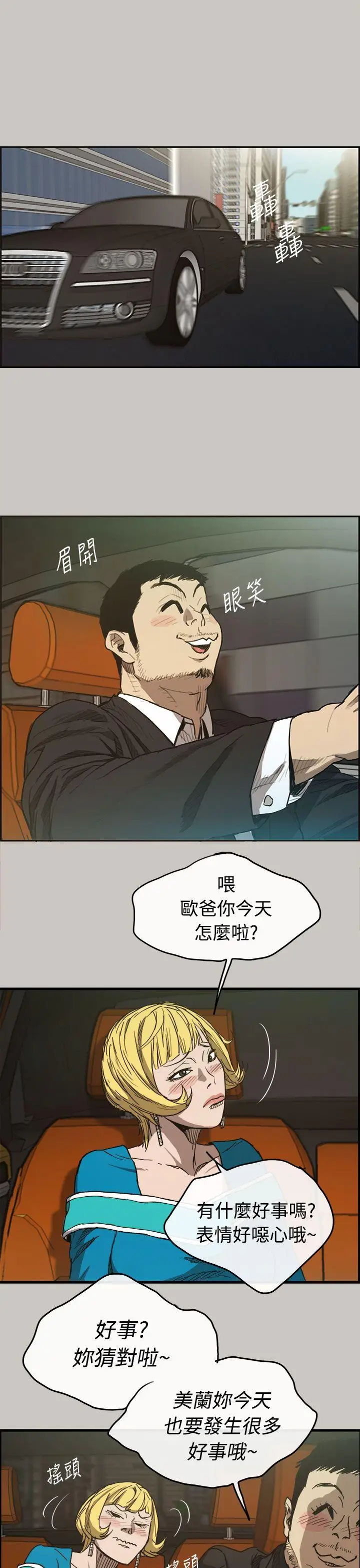 MAD:小姐与司机第10话
