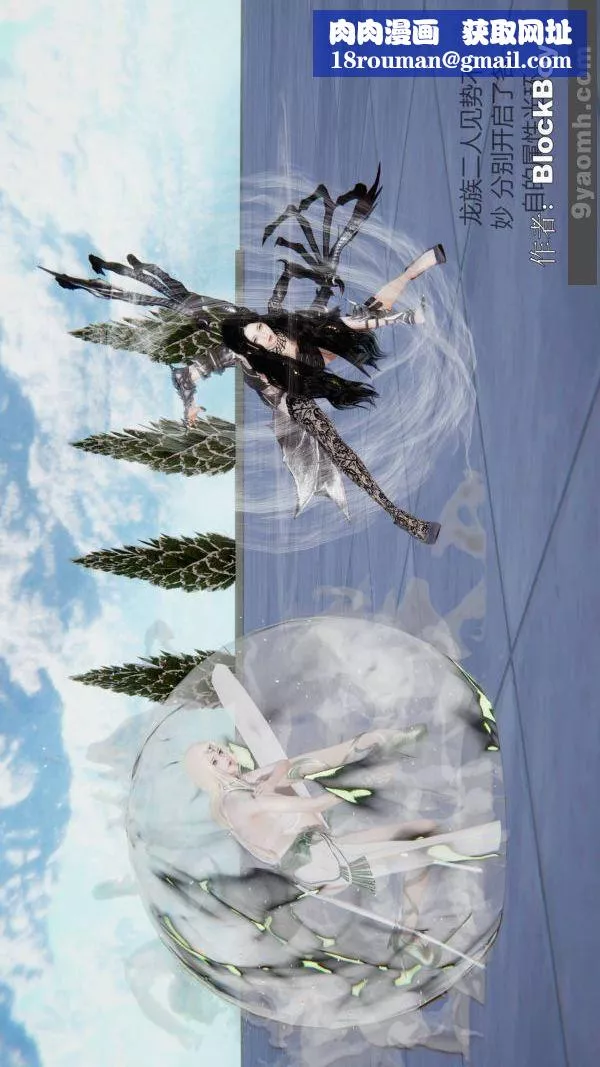 [3D]色靈系統+番外第14章-02話