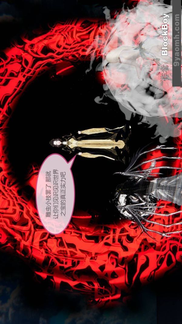 [3D]色灵系统+番外第14章-02话