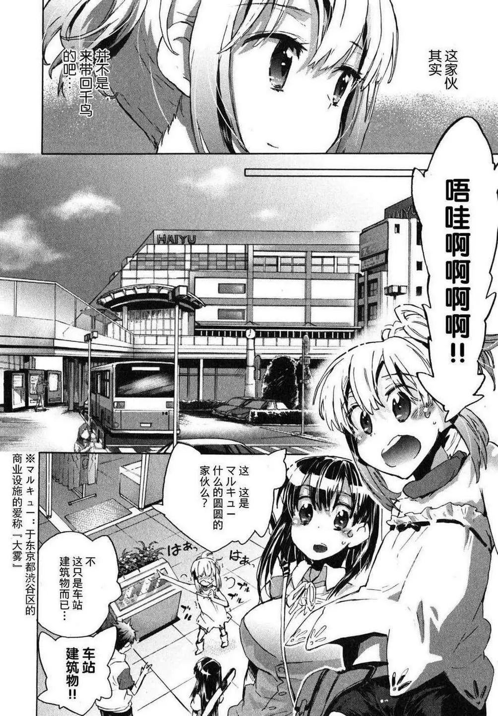 爱恋千鸟第1卷