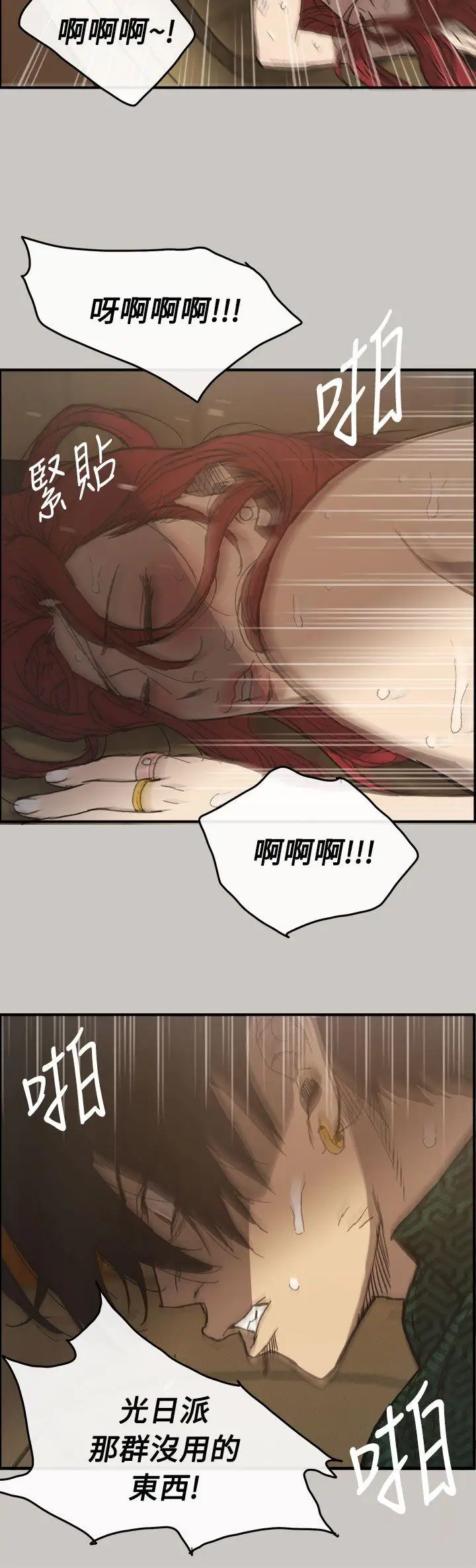 MAD:小姐與司機第11話