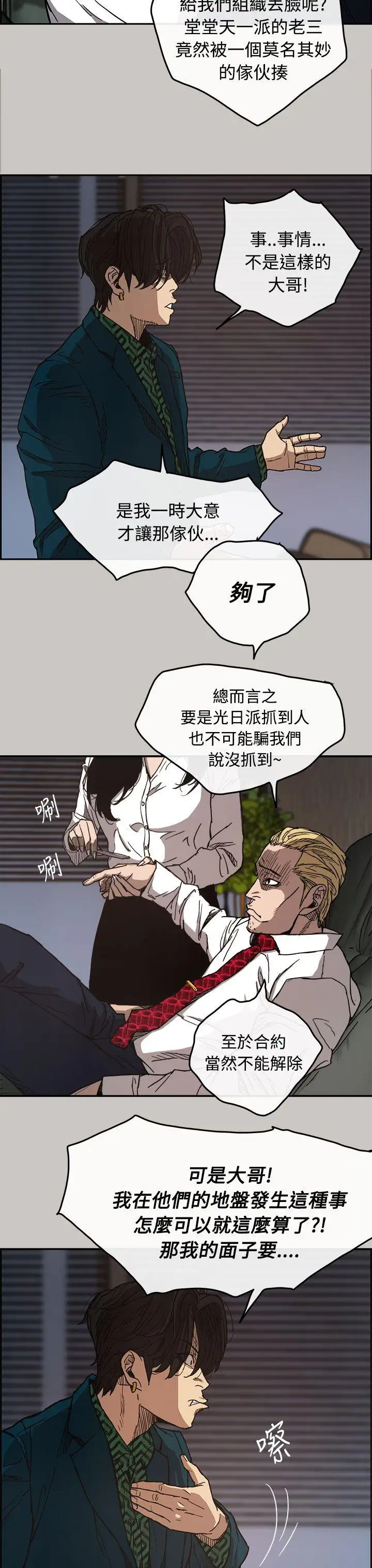 MAD:小姐與司機第11話