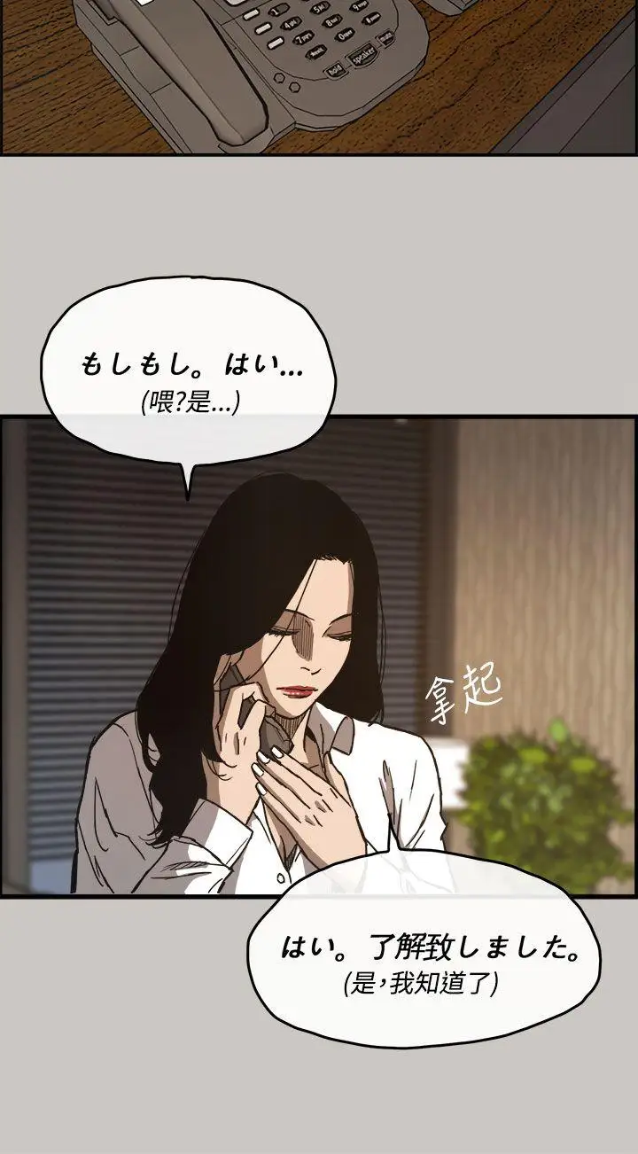 MAD:小姐與司機第11話