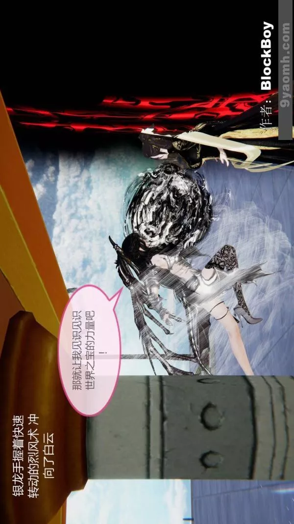 [3D]色靈系統+番外第14章-02話