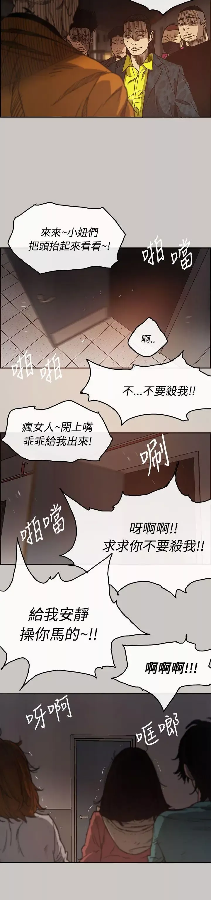 MAD:小姐與司機第11話