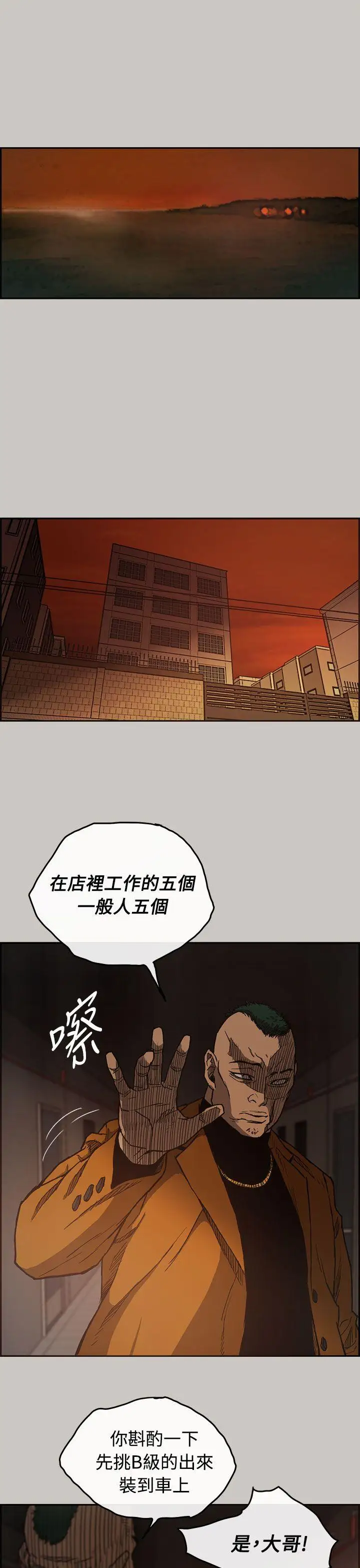 MAD:小姐與司機第11話