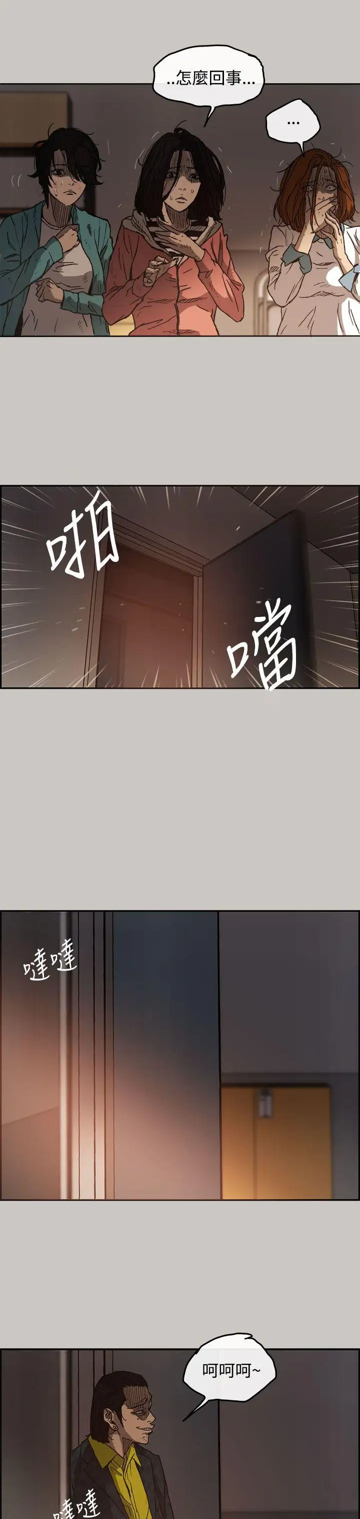 MAD:小姐與司機第11話