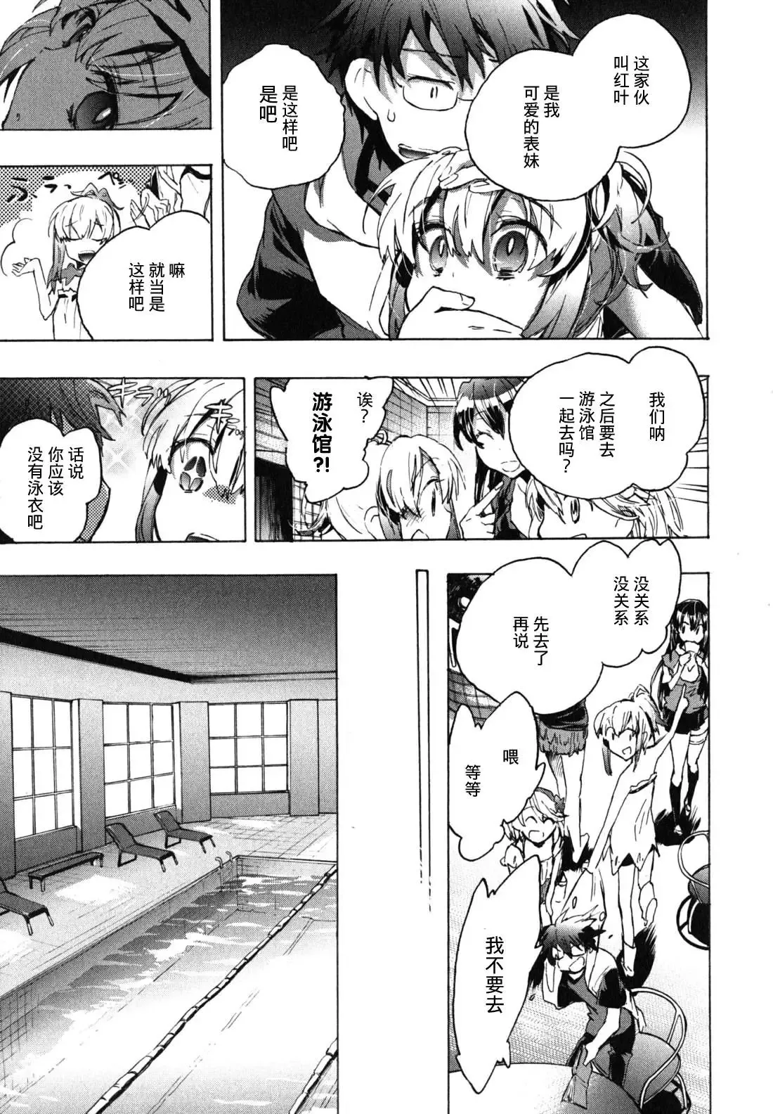 爱恋千鸟第1卷